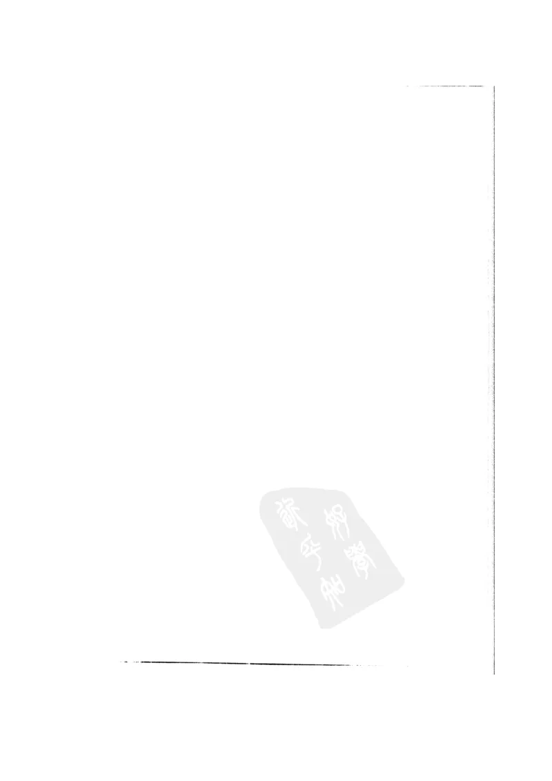 中国本草彩色图鉴（常用中药篇）（中卷）（钱信忠）_绝版书_天涯系列_t涯_绝版古籍电子书合集（13大类）_医书类_中国本草彩色图鉴（常用中药篇）_3册