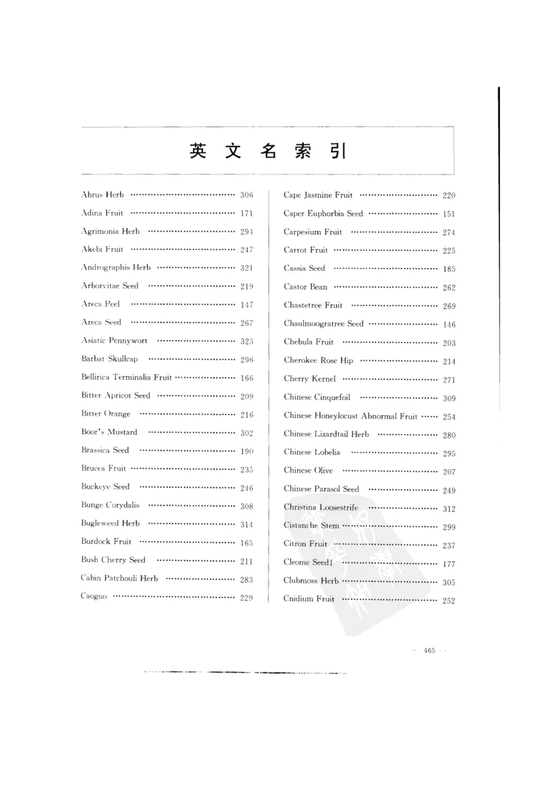 中国本草彩色图鉴（常用中药篇）（中卷）（钱信忠）_绝版书_天涯系列_t涯_绝版古籍电子书合集（13大类）_医书类_中国本草彩色图鉴（常用中药篇）_3册