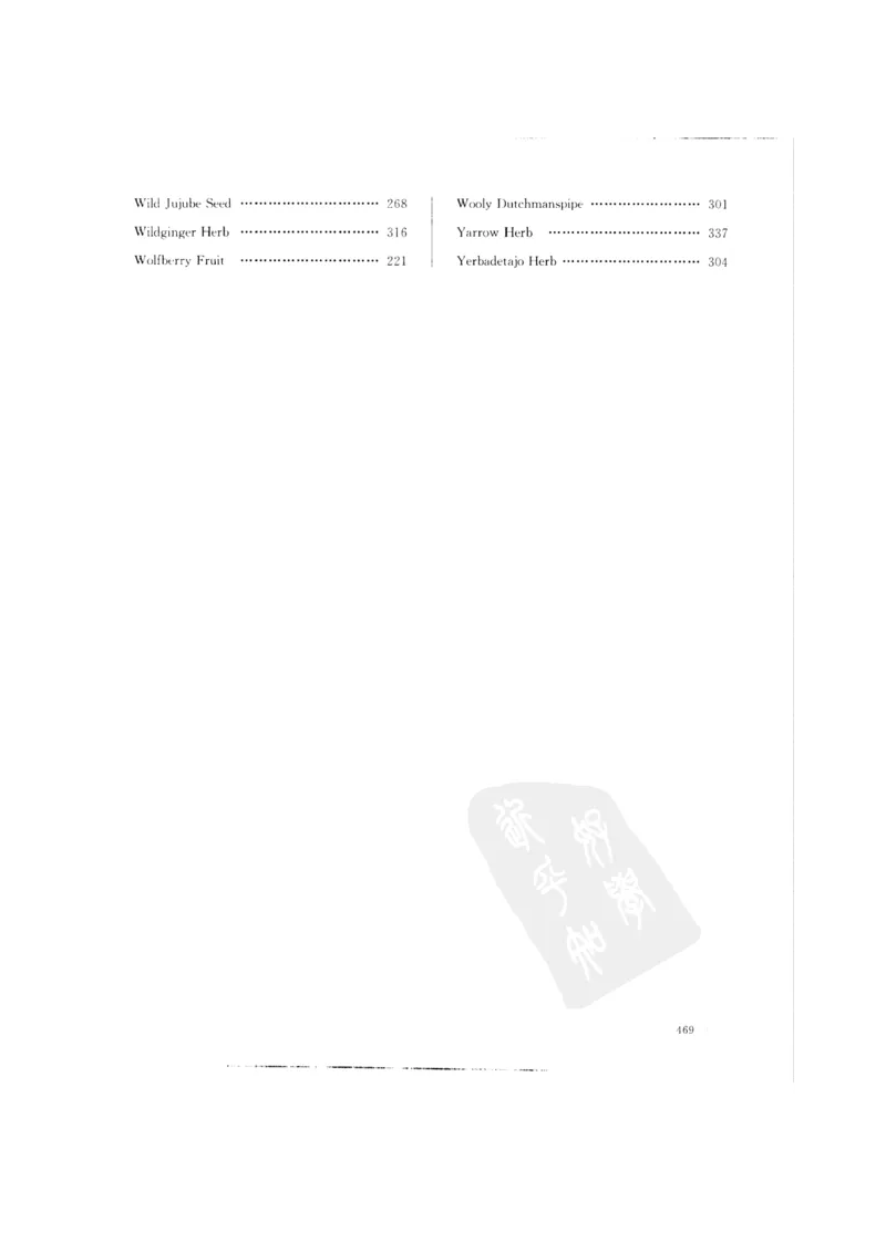 中国本草彩色图鉴（常用中药篇）（中卷）（钱信忠）_绝版书_天涯系列_t涯_绝版古籍电子书合集（13大类）_医书类_中国本草彩色图鉴（常用中药篇）_3册