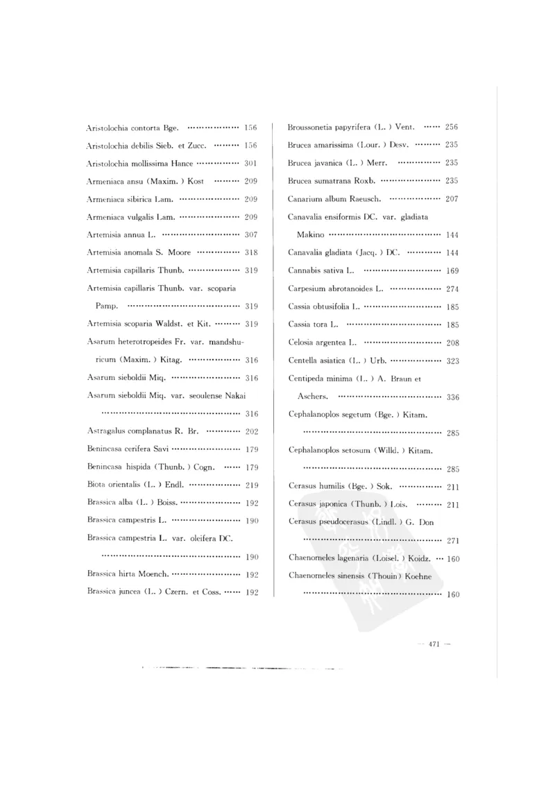 中国本草彩色图鉴（常用中药篇）（中卷）（钱信忠）_绝版书_天涯系列_t涯_绝版古籍电子书合集（13大类）_医书类_中国本草彩色图鉴（常用中药篇）_3册