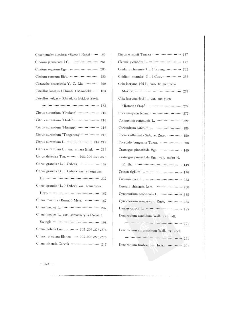 中国本草彩色图鉴（常用中药篇）（中卷）（钱信忠）_绝版书_天涯系列_t涯_绝版古籍电子书合集（13大类）_医书类_中国本草彩色图鉴（常用中药篇）_3册