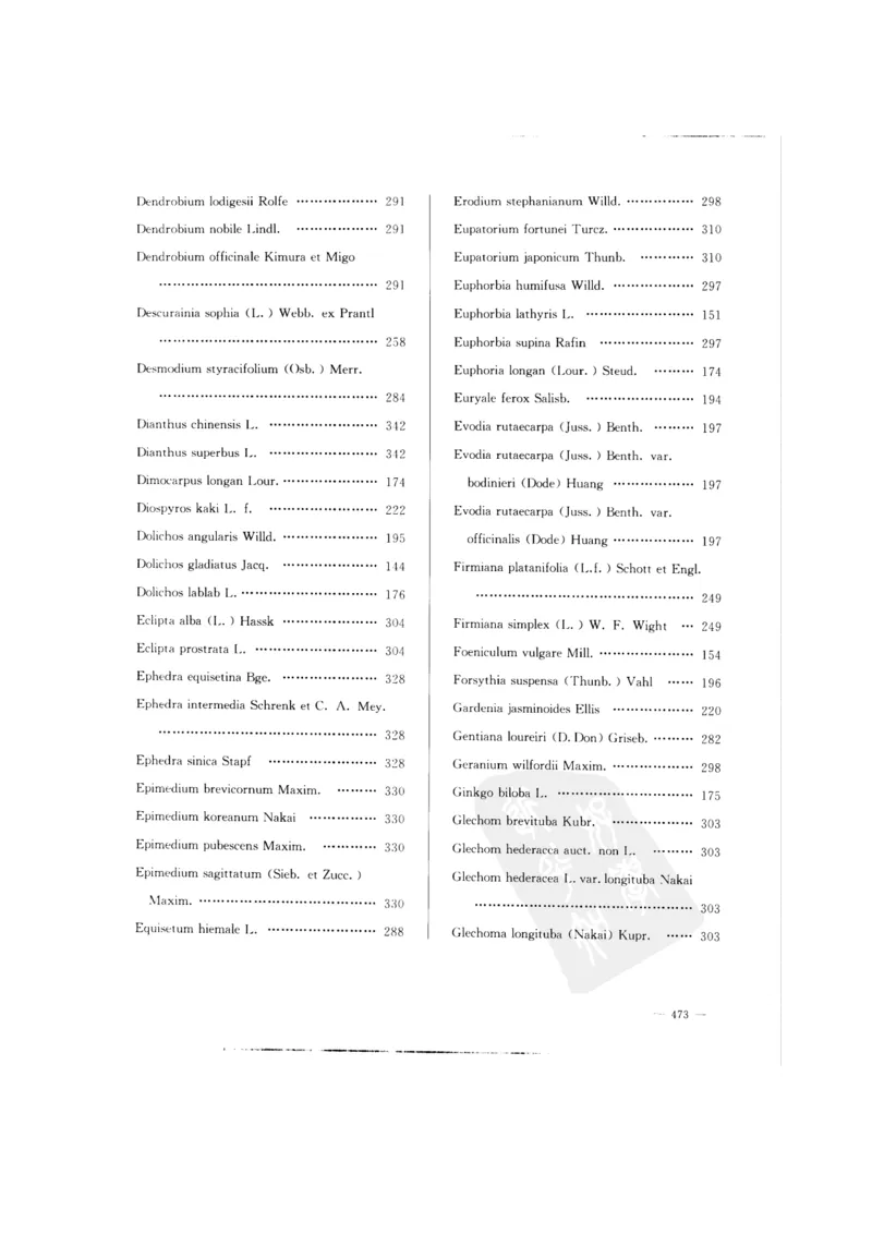 中国本草彩色图鉴（常用中药篇）（中卷）（钱信忠）_绝版书_天涯系列_t涯_绝版古籍电子书合集（13大类）_医书类_中国本草彩色图鉴（常用中药篇）_3册