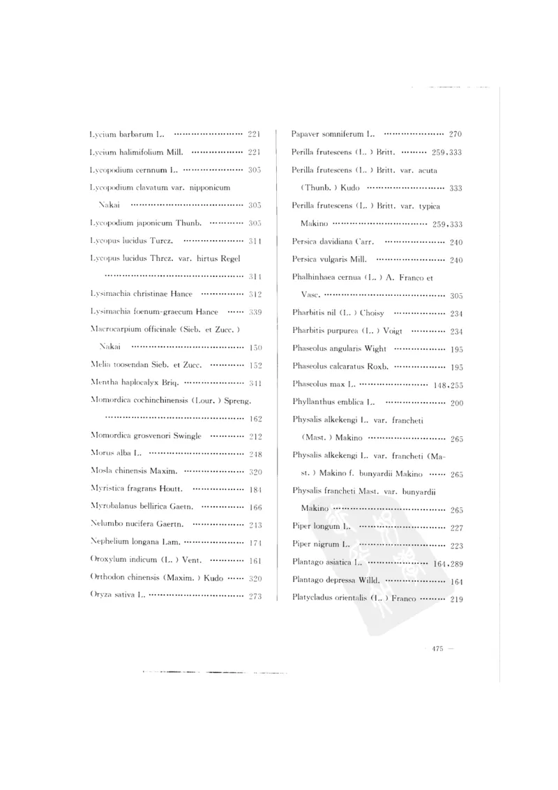 中国本草彩色图鉴（常用中药篇）（中卷）（钱信忠）_绝版书_天涯系列_t涯_绝版古籍电子书合集（13大类）_医书类_中国本草彩色图鉴（常用中药篇）_3册