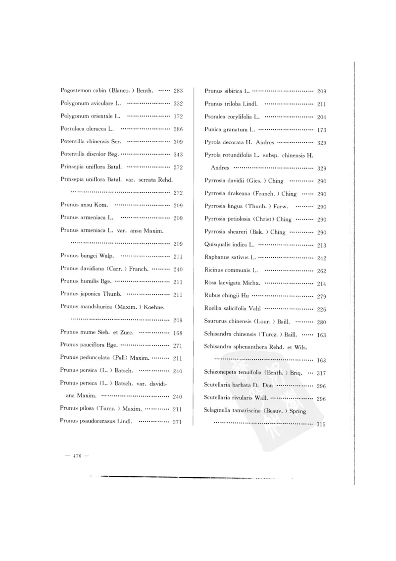 中国本草彩色图鉴（常用中药篇）（中卷）（钱信忠）_绝版书_天涯系列_t涯_绝版古籍电子书合集（13大类）_医书类_中国本草彩色图鉴（常用中药篇）_3册