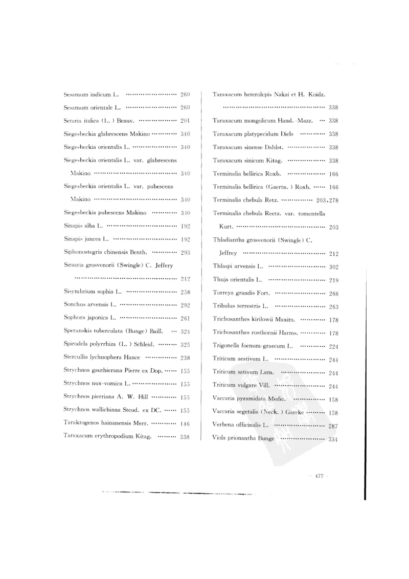 中国本草彩色图鉴（常用中药篇）（中卷）（钱信忠）_绝版书_天涯系列_t涯_绝版古籍电子书合集（13大类）_医书类_中国本草彩色图鉴（常用中药篇）_3册
