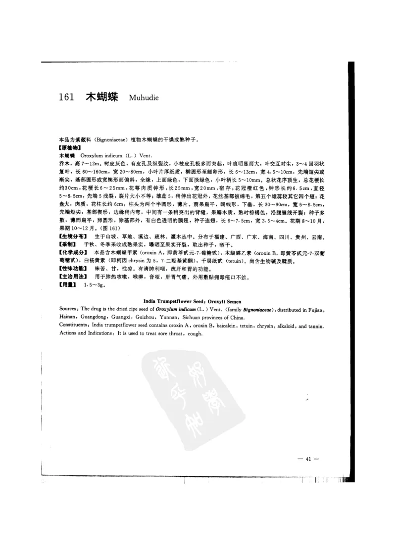 中国本草彩色图鉴（常用中药篇）（中卷）（钱信忠）_绝版书_天涯系列_t涯_绝版古籍电子书合集（13大类）_医书类_中国本草彩色图鉴（常用中药篇）_3册