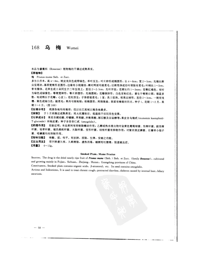 中国本草彩色图鉴（常用中药篇）（中卷）（钱信忠）_绝版书_天涯系列_t涯_绝版古籍电子书合集（13大类）_医书类_中国本草彩色图鉴（常用中药篇）_3册