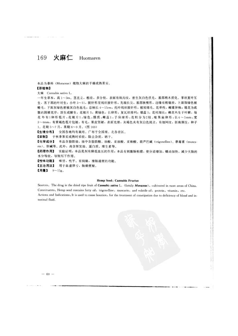 中国本草彩色图鉴（常用中药篇）（中卷）（钱信忠）_绝版书_天涯系列_t涯_绝版古籍电子书合集（13大类）_医书类_中国本草彩色图鉴（常用中药篇）_3册