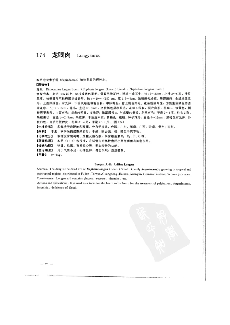 中国本草彩色图鉴（常用中药篇）（中卷）（钱信忠）_绝版书_天涯系列_t涯_绝版古籍电子书合集（13大类）_医书类_中国本草彩色图鉴（常用中药篇）_3册