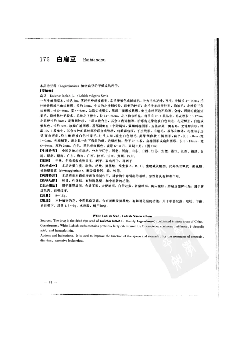 中国本草彩色图鉴（常用中药篇）（中卷）（钱信忠）_绝版书_天涯系列_t涯_绝版古籍电子书合集（13大类）_医书类_中国本草彩色图鉴（常用中药篇）_3册