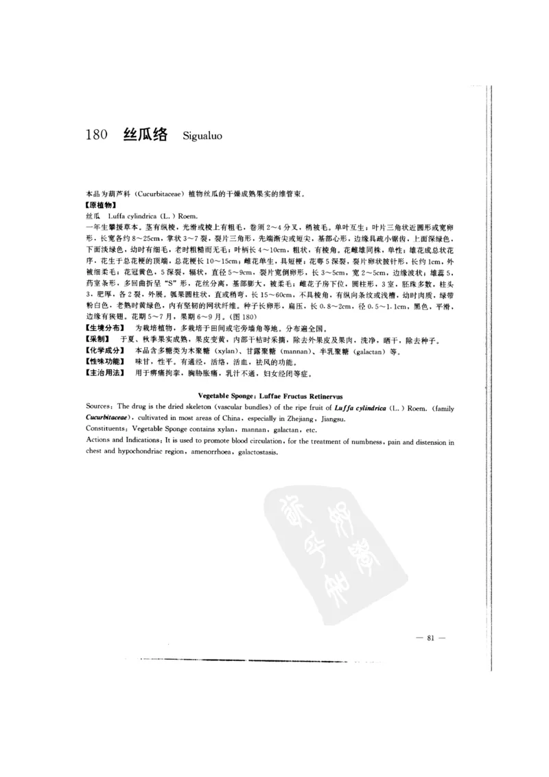 中国本草彩色图鉴（常用中药篇）（中卷）（钱信忠）_绝版书_天涯系列_t涯_绝版古籍电子书合集（13大类）_医书类_中国本草彩色图鉴（常用中药篇）_3册