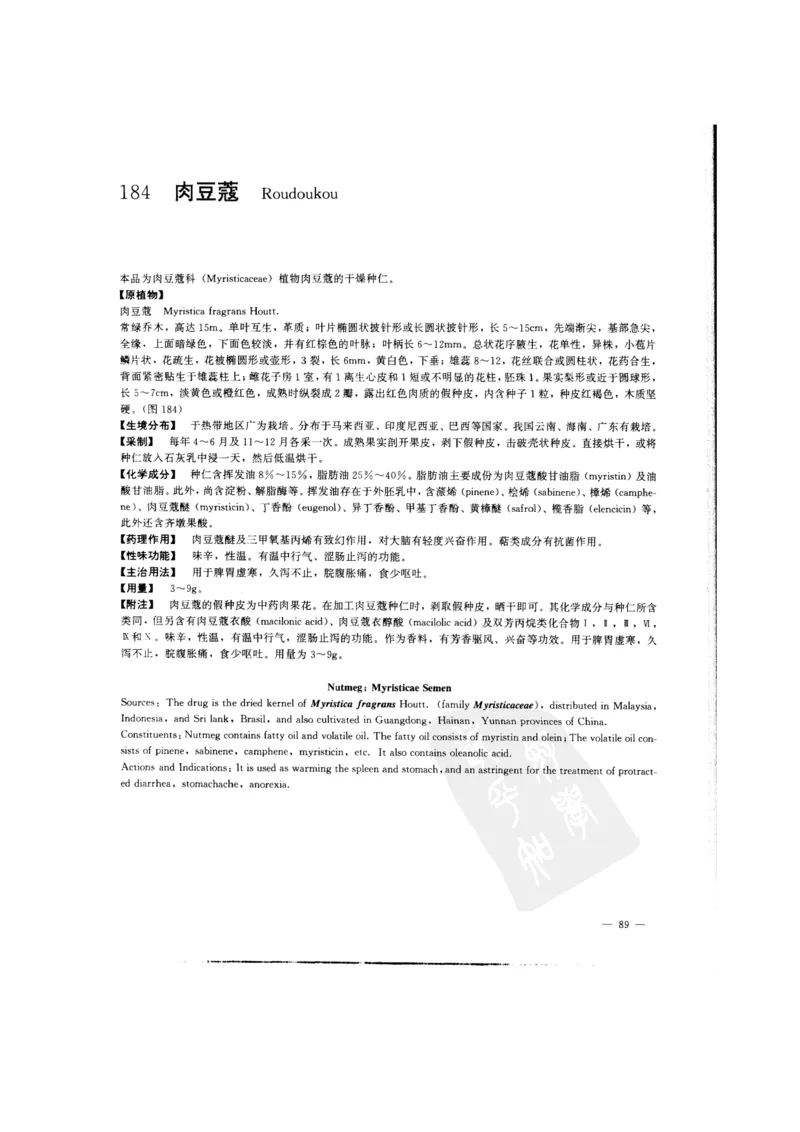 中国本草彩色图鉴（常用中药篇）（中卷）（钱信忠）_绝版书_天涯系列_t涯_绝版古籍电子书合集（13大类）_医书类_中国本草彩色图鉴（常用中药篇）_3册