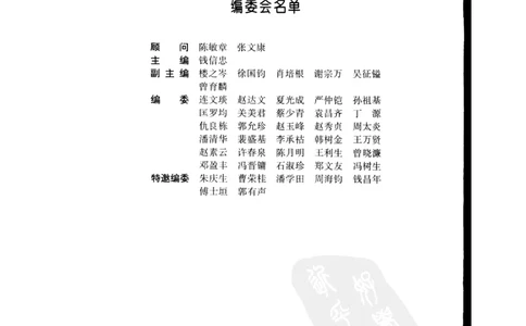 中国本草彩色图鉴（常用中药篇）（中卷）（钱信忠）_绝版书_天涯系列_t涯_绝版古籍电子书合集（13大类）_医书类_中国本草彩色图鉴（常用中药篇）_3册