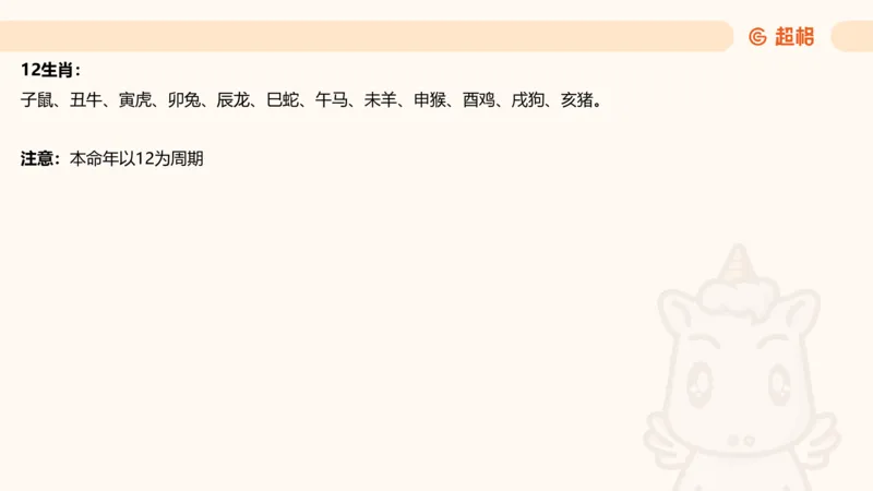 数量第3章周期问题_2026考公资料_超格合集_公考-理论班2026超格行测申论（六合一）理论实战班_数量关系拿分稳稳班（3+2）高照_课件