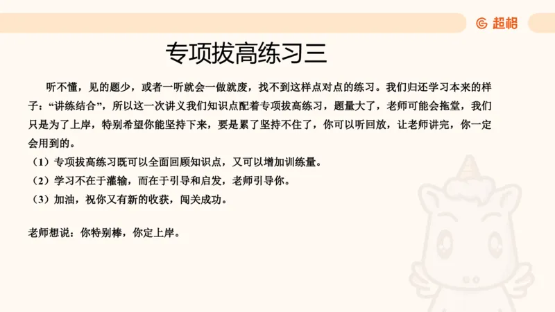 数量第3章周期问题_2026考公资料_超格合集_公考-理论班2026超格行测申论（六合一）理论实战班_数量关系拿分稳稳班（3+2）高照_课件