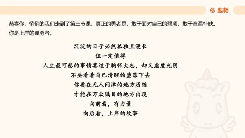 数量第3章周期问题_2026考公资料_超格合集_公考-理论班2026超格行测申论（六合一）理论实战班_数量关系拿分稳稳班（3+2）高照_课件