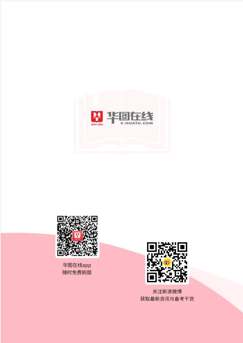 2020周年大事记口诀歌歌词释义_2026考公资料_（20）李梦娇_4李梦娇所有的口诀歌合集（全全全！！）_2020周年大事0口诀歌