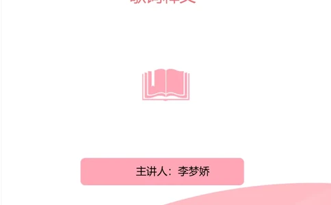 2020周年大事记口诀歌歌词释义_2026考公资料_（20）李梦娇_4李梦娇所有的口诀歌合集（全全全！！）_2020周年大事0口诀歌