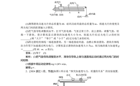 运动和力的关系专题23_2025高中教辅（后续还会更新新习题试卷）_2025高中全科《微专题&middot;小练习》_2025高中全科《微专题小练习》_2025版&middot;微专题小练习&middot;物理