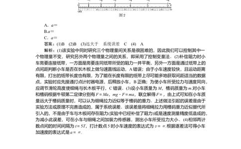 运动和力的关系专题23_2025高中教辅（后续还会更新新习题试卷）_2025高中全科《微专题&middot;小练习》_2025高中全科《微专题小练习》_2025版&middot;微专题小练习&middot;物理
