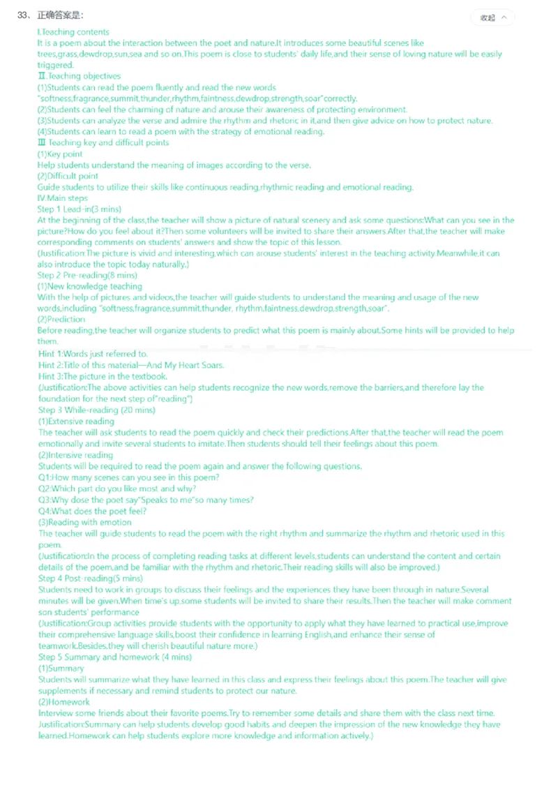 24年上-高中英语真题-答案解析_教资_25下资料合集二_25下最新科三知识点汇编+思维导图-高中_03.英语_02.历年真题