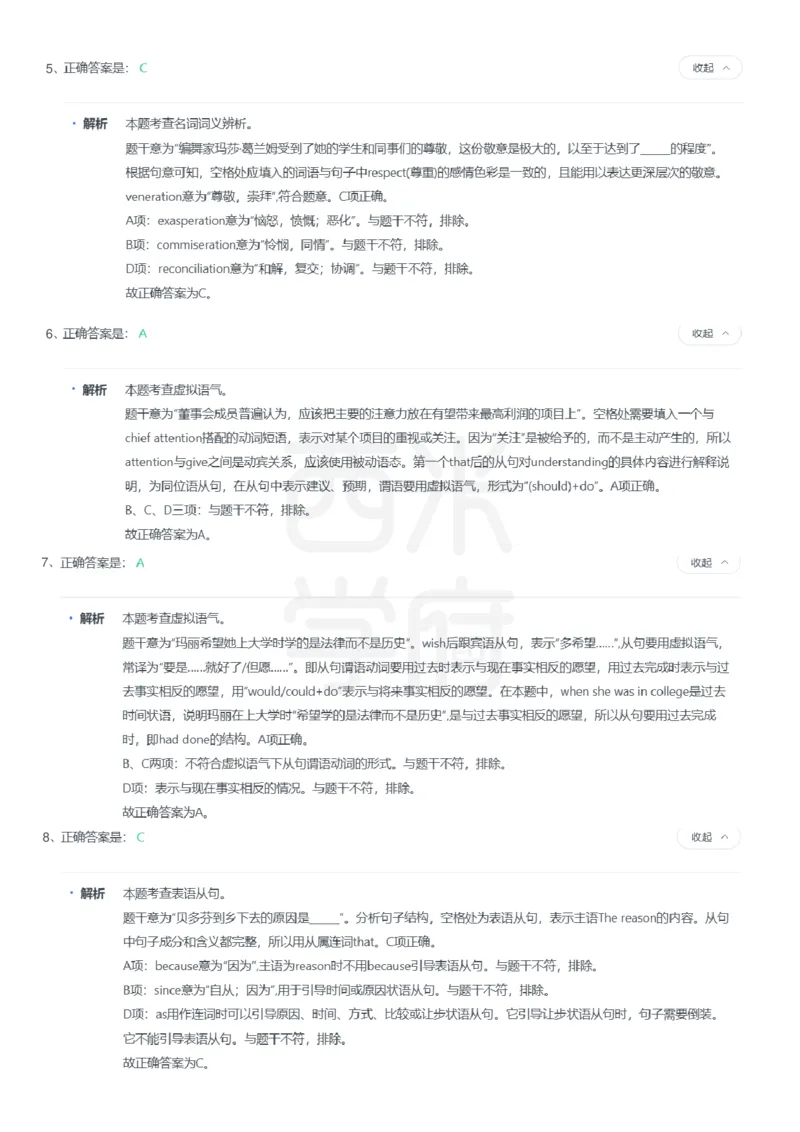 24年上-高中英语真题-答案解析_教资_25下资料合集二_25下最新科三知识点汇编+思维导图-高中_03.英语_02.历年真题