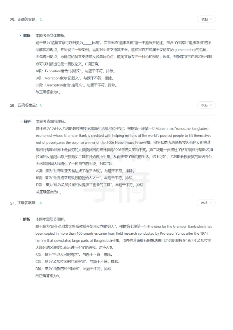 24年上-高中英语真题-答案解析_教资_25下资料合集二_25下最新科三知识点汇编+思维导图-高中_03.英语_02.历年真题