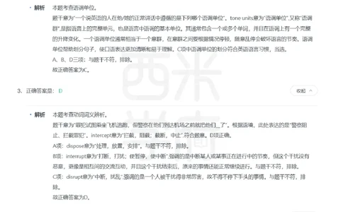 24年上-高中英语真题-答案解析_教资_25下资料合集二_25下最新科三知识点汇编+思维导图-高中_03.英语_02.历年真题