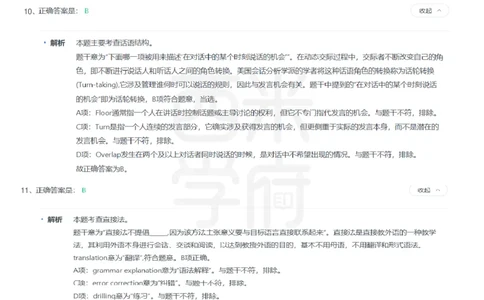 24年上-高中英语真题-答案解析_教资_25下资料合集二_25下最新科三知识点汇编+思维导图-高中_03.英语_02.历年真题