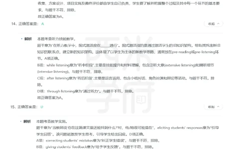 24年上-高中英语真题-答案解析_教资_25下资料合集二_25下最新科三知识点汇编+思维导图-高中_03.英语_02.历年真题