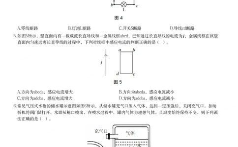 2023年下半年初中《物理》教师资格证笔试真题及答案解析_教资_33教资笔试历年真题汇总（科一+科二+科三）_科三真题_02初中科三各科电子资料包合集_物理（资料文档）