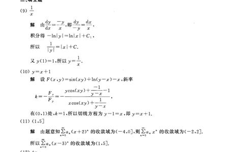 2008年数学一解析_数学一真题+解析[87-25]_数学一解析
