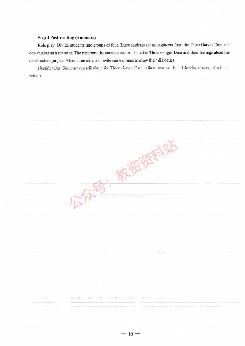 2018年上半年高中《英语》教师资格证笔试真题及答案解析_教资_33教资笔试历年真题汇总（科一+科二+科三）_科三真题_02高中科三各科电子资料包合集_英语（资料文档）