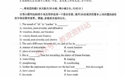 2018年上半年高中《英语》教师资格证笔试真题及答案解析_教资_33教资笔试历年真题汇总（科一+科二+科三）_科三真题_02高中科三各科电子资料包合集_英语（资料文档）