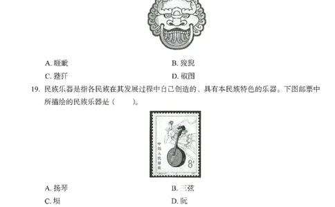 25下－中学综合素质-终极模考卷4_教资_36🔥26上：各机构教资笔试押题汇总（西米学府汇总）_26上教资：中学押题汇总(1)_2.中学-终极模考6套卷-F笔（完结）