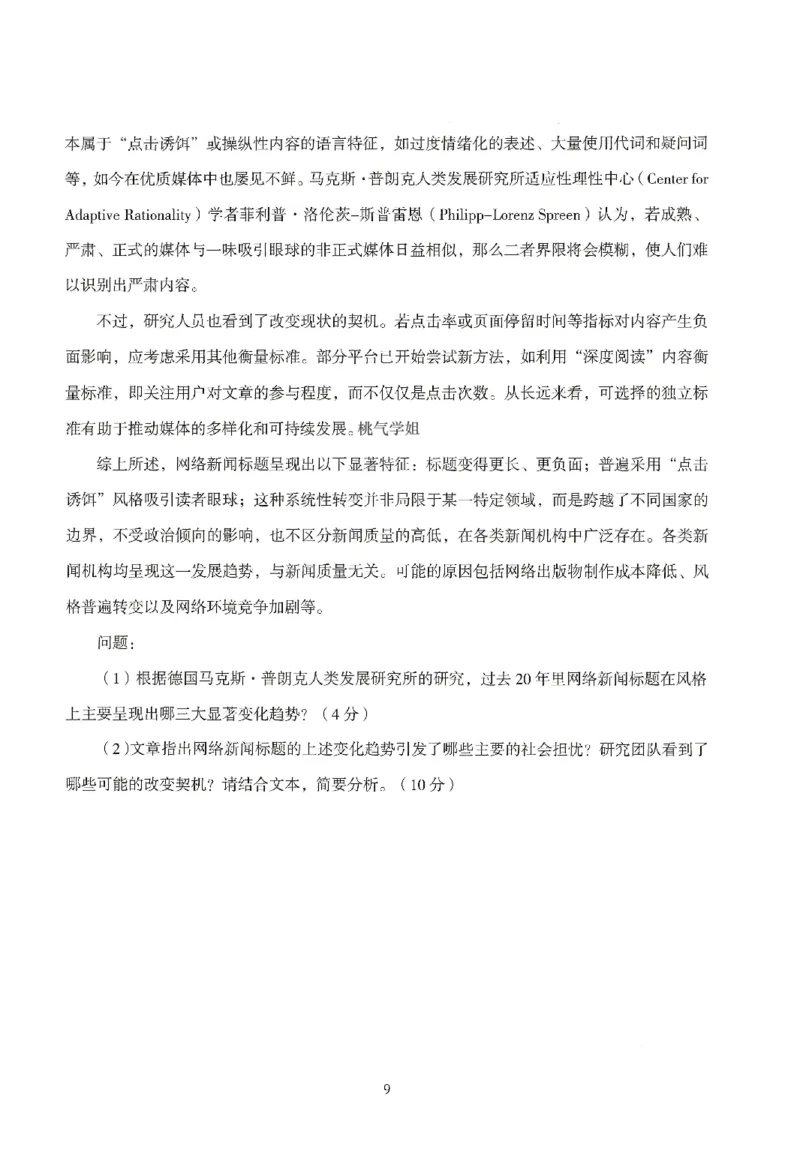 25下－中小学-综合素质-模拟卷5_教资_36🔥26上：各机构教资笔试押题汇总（西米学府汇总）_26上教资：中学押题汇总(1)_3.中学-模拟6套卷-J姜（完结）