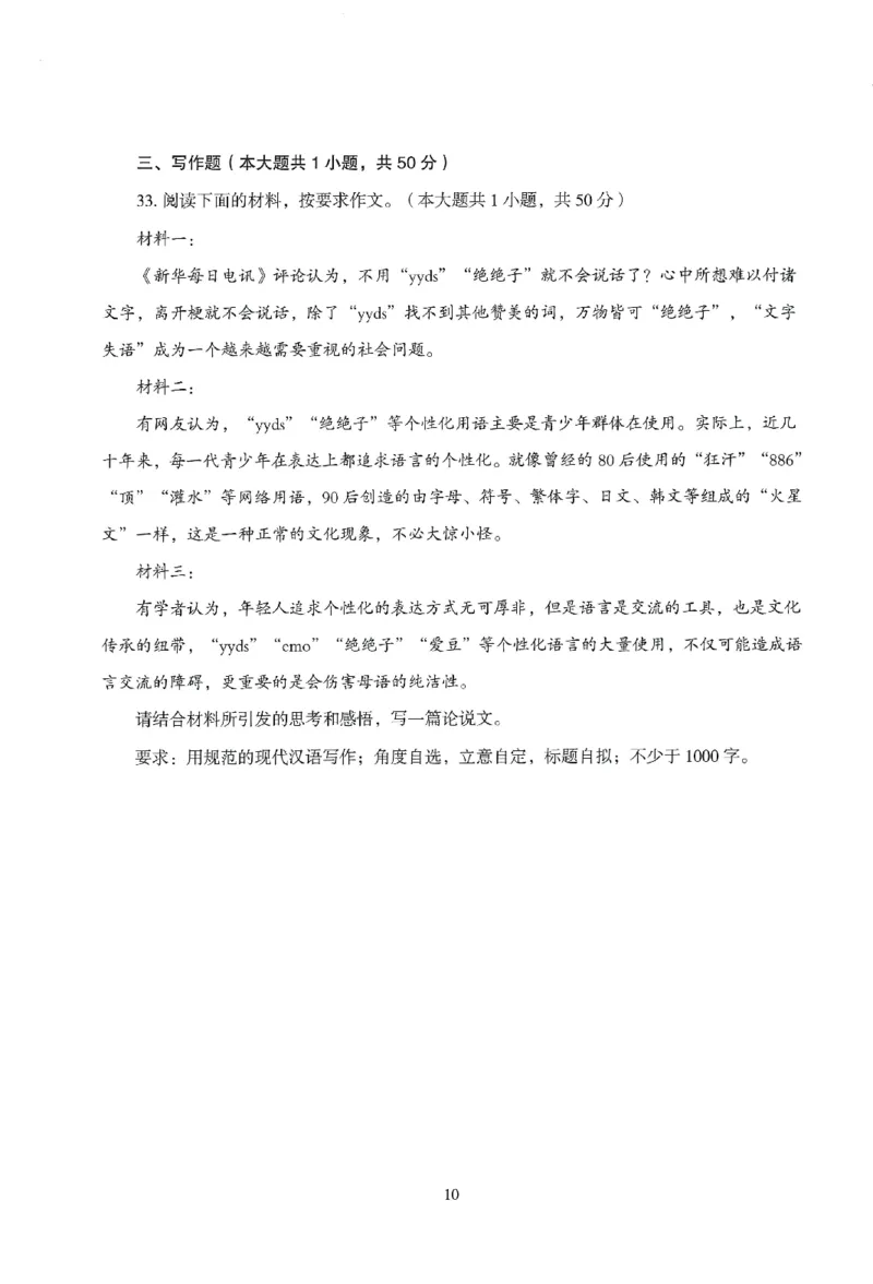 25下－中小学-综合素质-模拟卷5_教资_36🔥26上：各机构教资笔试押题汇总（西米学府汇总）_26上教资：中学押题汇总(1)_3.中学-模拟6套卷-J姜（完结）