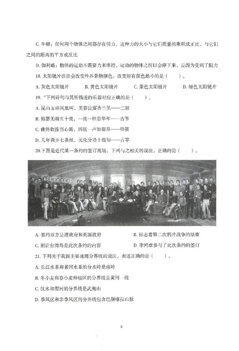 25下－中小学-综合素质-模拟卷5_教资_36🔥26上：各机构教资笔试押题汇总（西米学府汇总）_26上教资：中学押题汇总(1)_3.中学-模拟6套卷-J姜（完结）