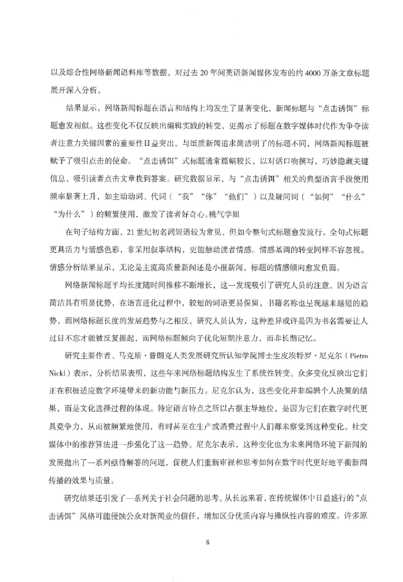 25下－中小学-综合素质-模拟卷5_教资_36🔥26上：各机构教资笔试押题汇总（西米学府汇总）_26上教资：中学押题汇总(1)_3.中学-模拟6套卷-J姜（完结）