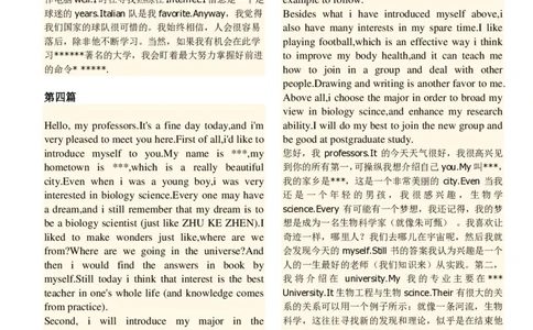 考研复试中英文自我介绍（推荐模板）_26考研复试_10考研复试资料25_25考研复试相关资料汇总