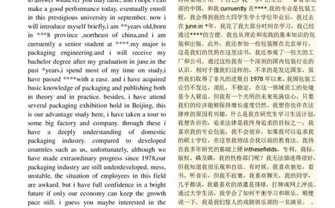 考研复试中英文自我介绍（推荐模板）_26考研复试_10考研复试资料25_25考研复试相关资料汇总