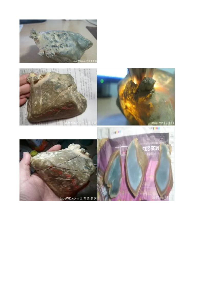 草根赌石之起货篇_X018-玉石珠宝鉴定教程最新合集_8、玉石翡翠鉴定与投资电子资料_赌石专题