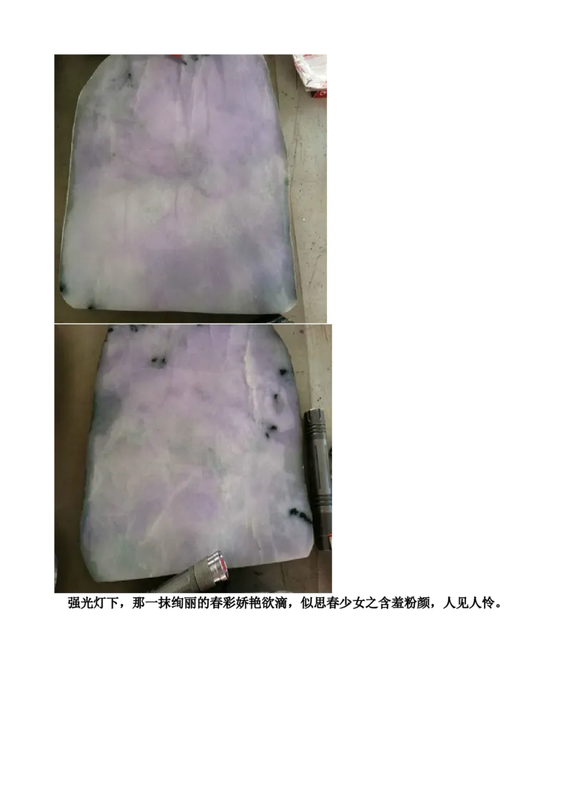 草根赌石之起货篇_X018-玉石珠宝鉴定教程最新合集_8、玉石翡翠鉴定与投资电子资料_赌石专题