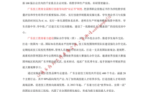 2018年广东省考作文题公众号：叛逆小樱桃_2026考公资料_（30）申论+面试为民公考大合集（人须在事上磨申论、刘大师）_申论+面试刘大师_申论+面试刘大师知识星球资料