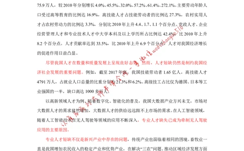 2018年广东省考作文题公众号：叛逆小樱桃_2026考公资料_（30）申论+面试为民公考大合集（人须在事上磨申论、刘大师）_申论+面试刘大师_申论+面试刘大师知识星球资料