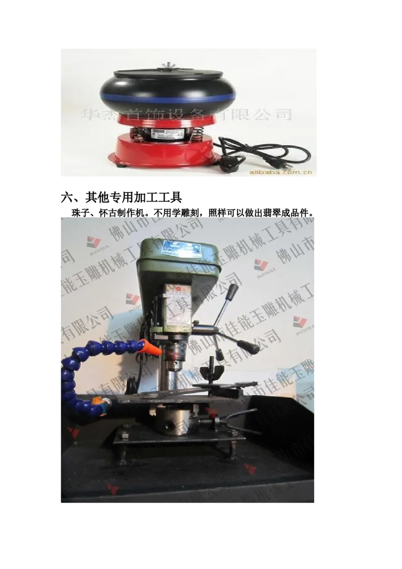 草根赌石之工具篇_X018-玉石珠宝鉴定教程最新合集_8、玉石翡翠鉴定与投资电子资料_赌石专题