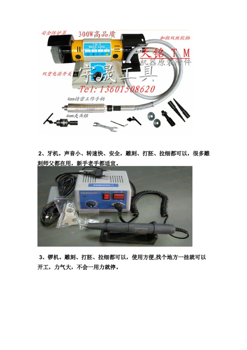 草根赌石之工具篇_X018-玉石珠宝鉴定教程最新合集_8、玉石翡翠鉴定与投资电子资料_赌石专题