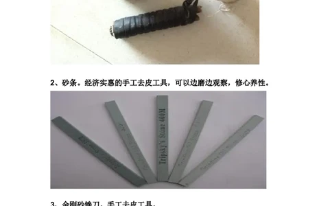 草根赌石之工具篇_X018-玉石珠宝鉴定教程最新合集_8、玉石翡翠鉴定与投资电子资料_赌石专题
