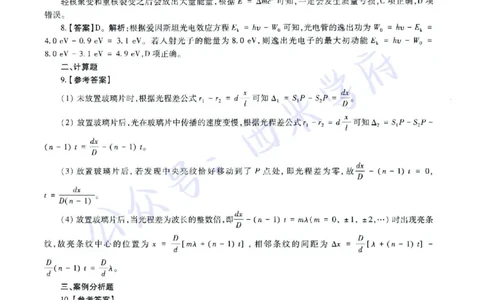 16年下-21年下-高中物理真题-答案_教资_25下资料合集二_25下最新科三知识点汇编+思维导图-高中_06.物理_02.历年真题