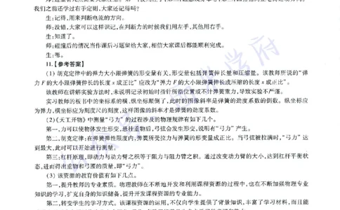 16年下-21年下-高中物理真题-答案_教资_25下资料合集二_25下最新科三知识点汇编+思维导图-高中_06.物理_02.历年真题